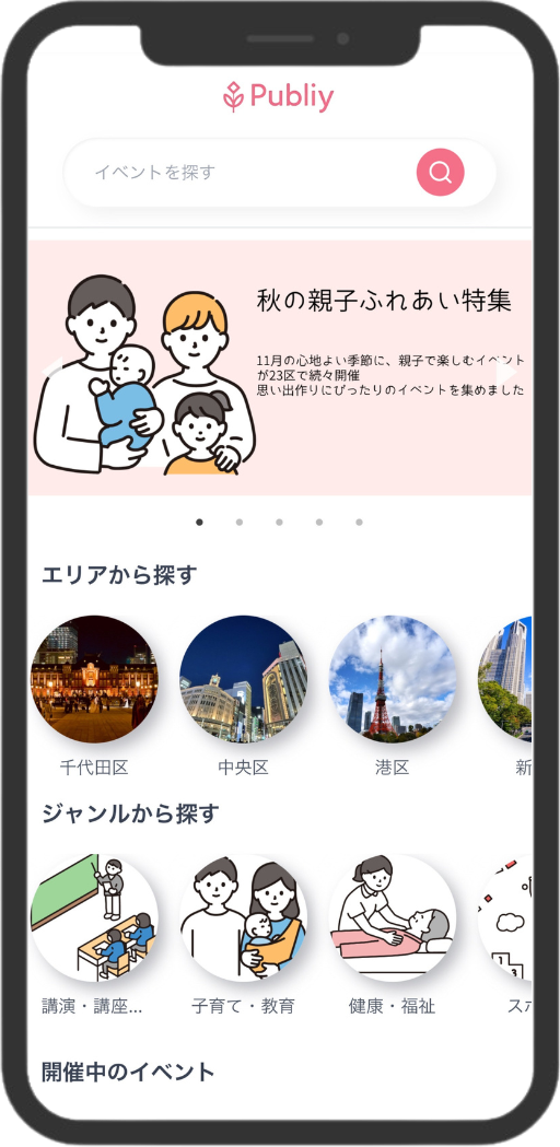 スマートフォン